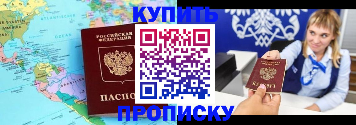 временная регистрация поиск в Мирном