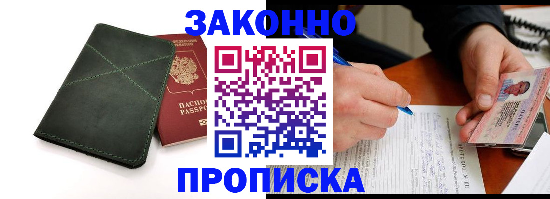 регистрация для школы в Мирном