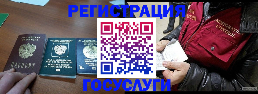 прописка законно в Мирном