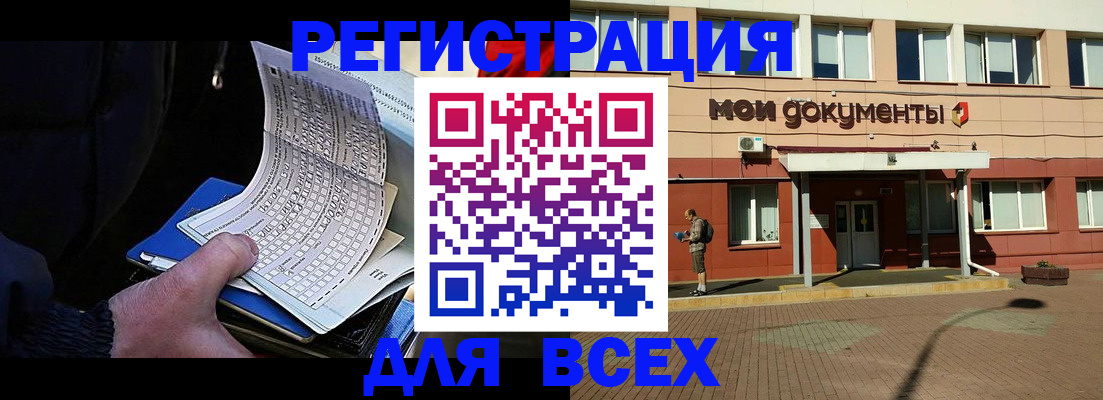 временная регистрация собственник в Мирном